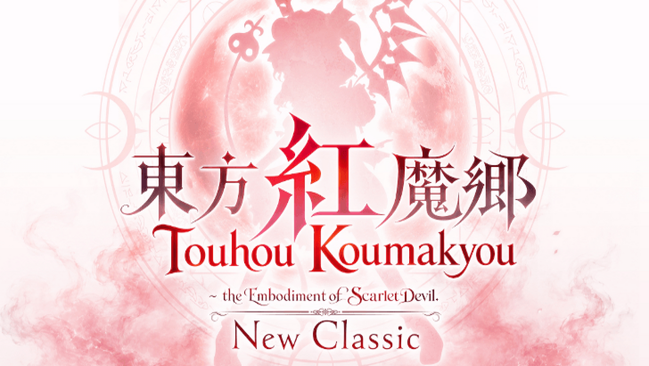 Touhou Koumakyou New Classic key art featuring Reimu and Marisa with vibrant bullet patterns
